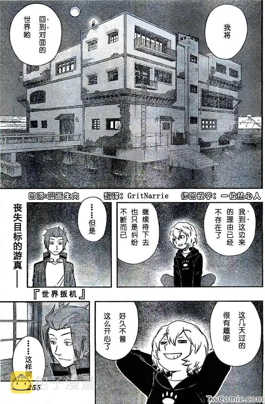 第21话 第1页