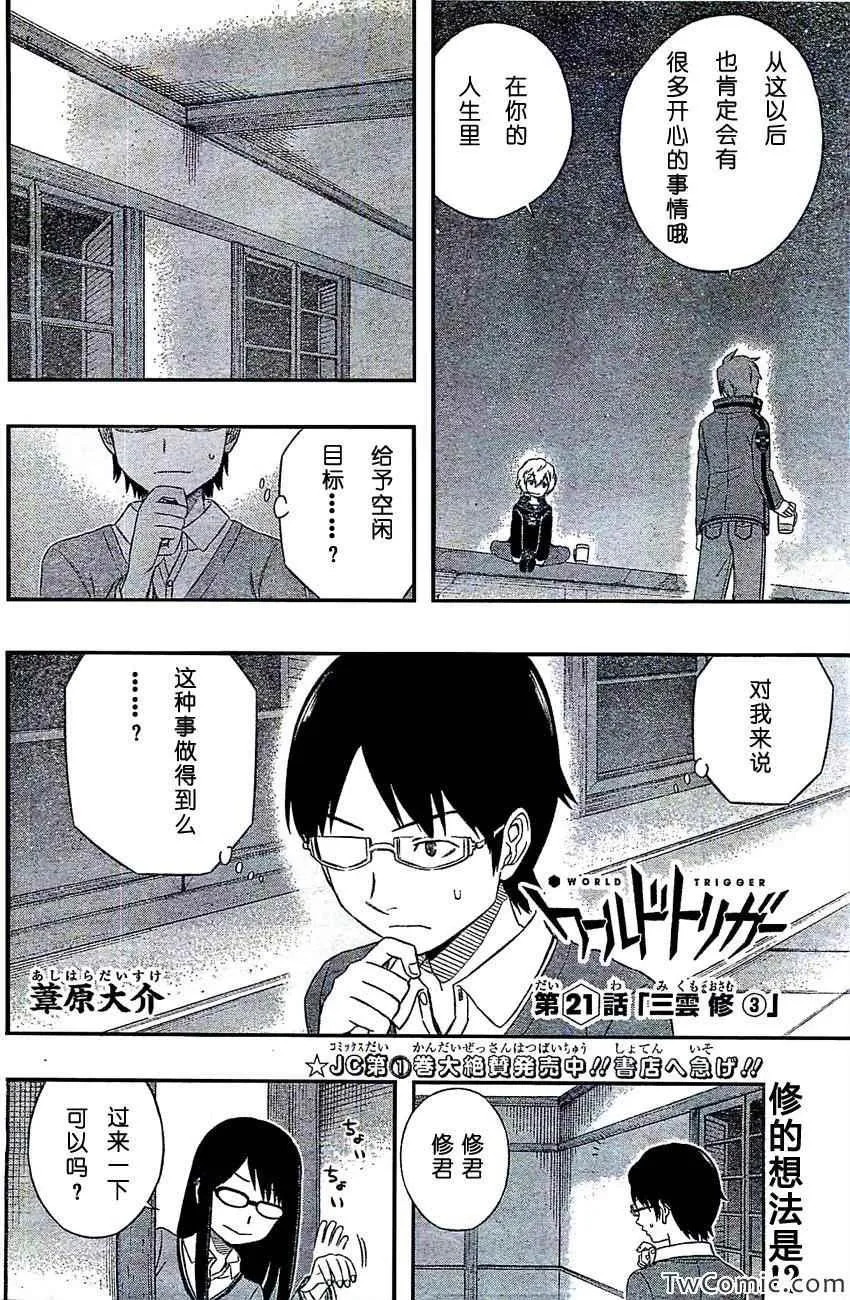 第21话 第2页