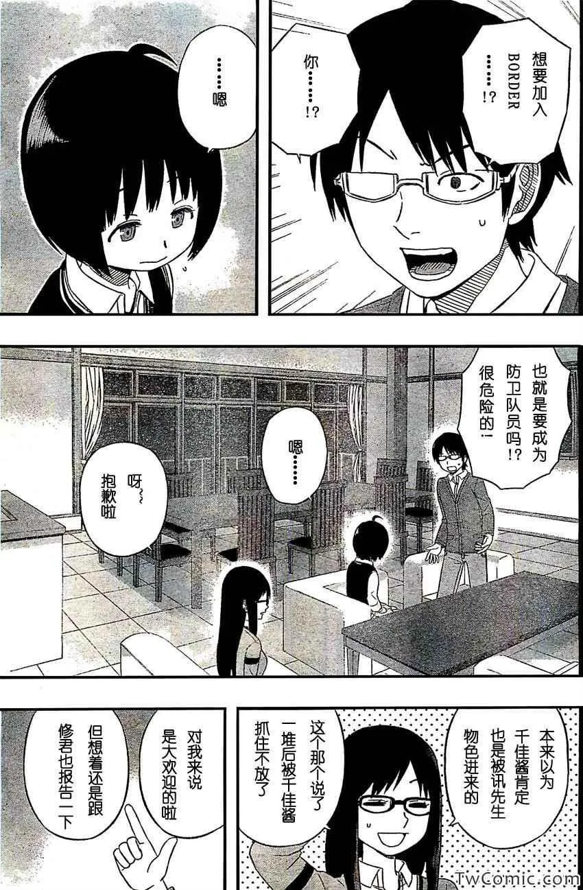 第21话 第3页