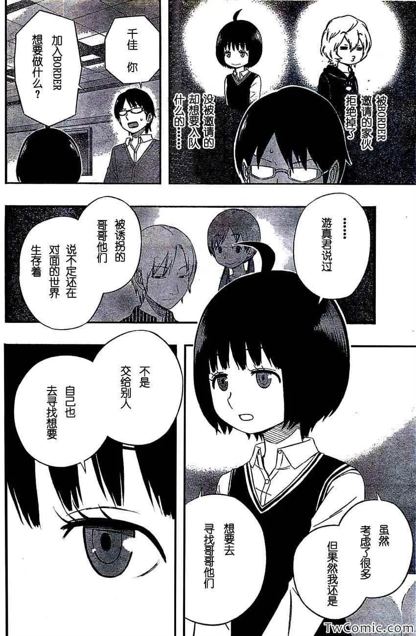 第21话 第4页