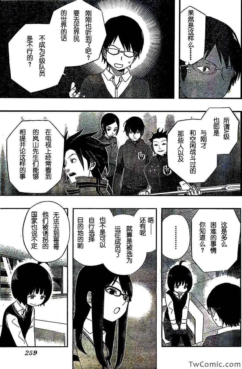 第21话 第5页