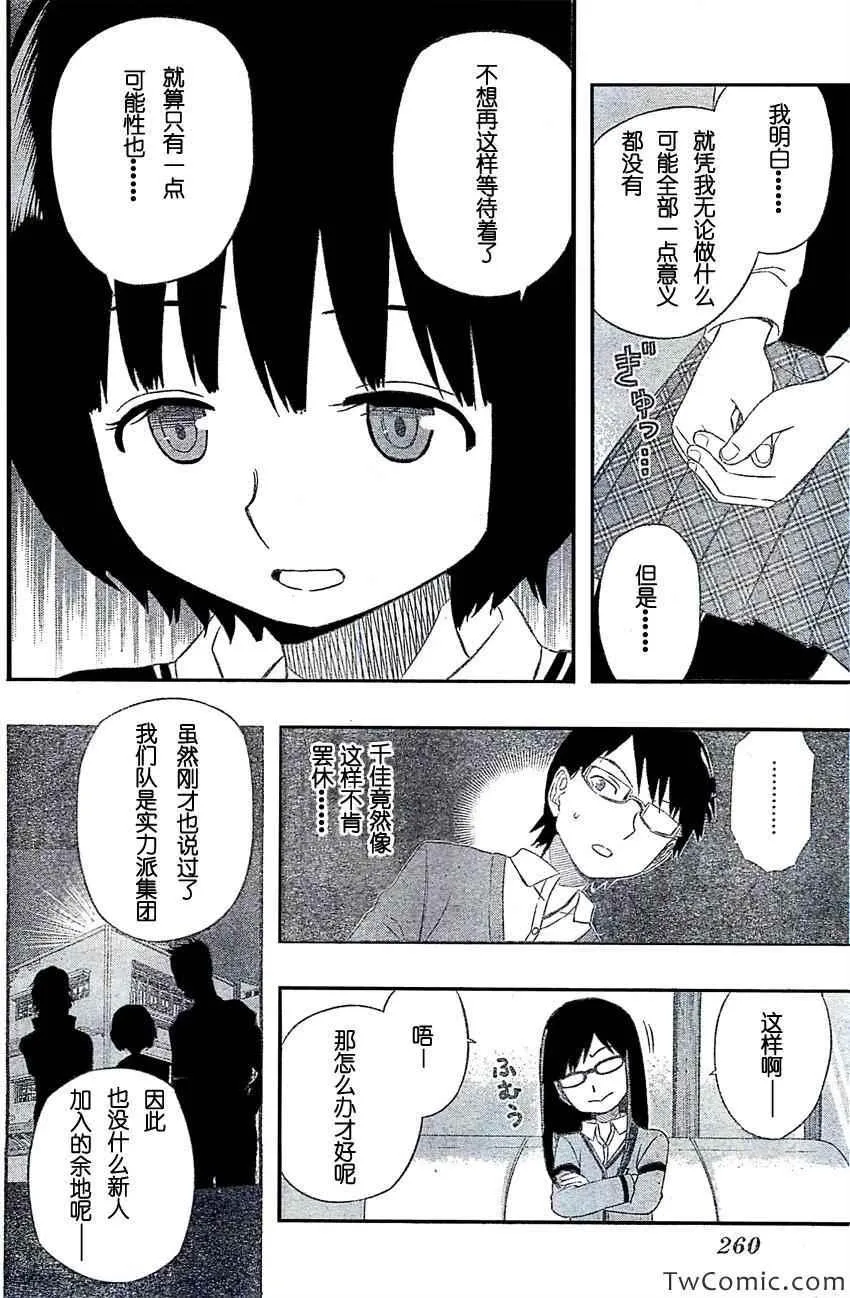 第21话 第6页