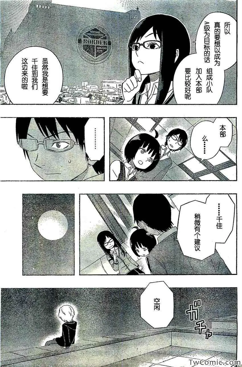 第21话 第7页