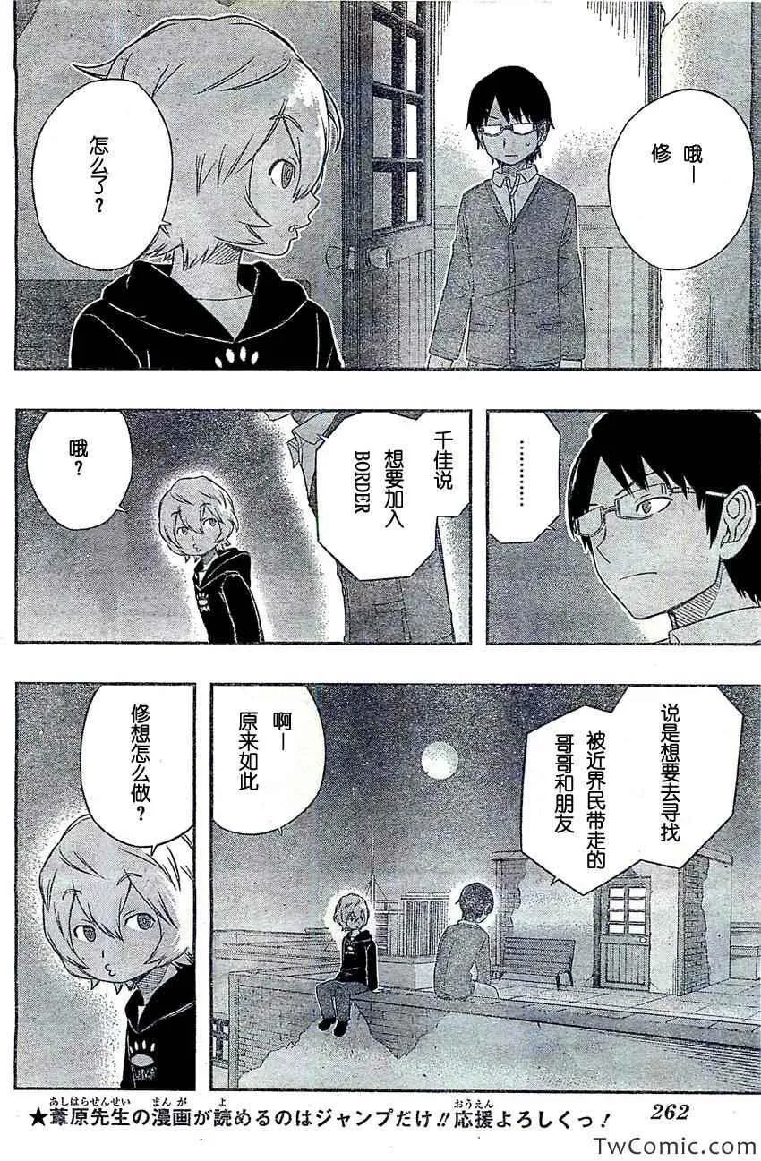 第21话 第8页