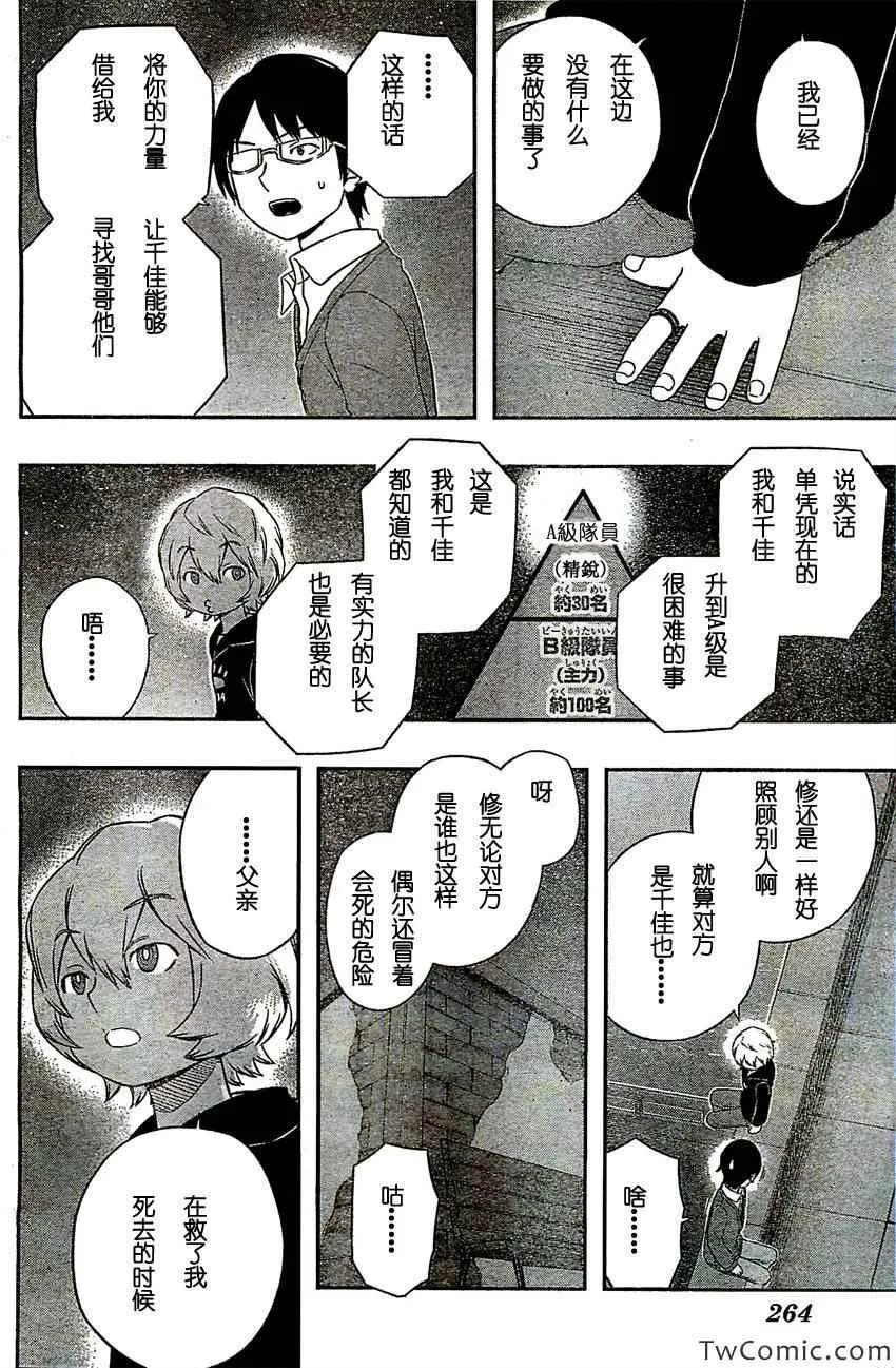 第21话 第10页