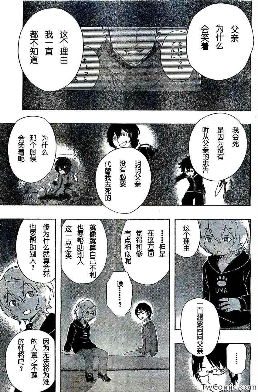 第21话 第12页
