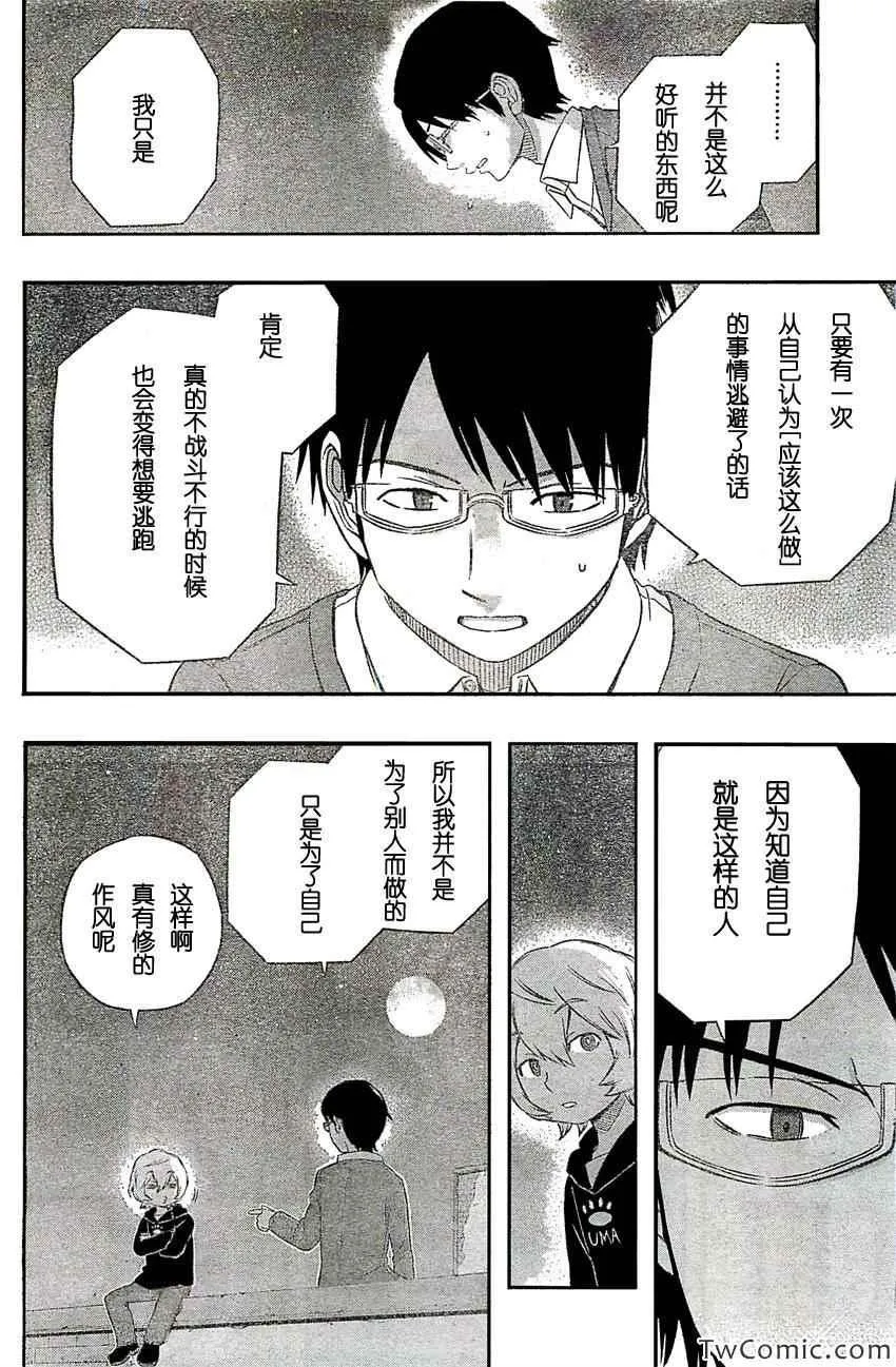 第21话 第13页