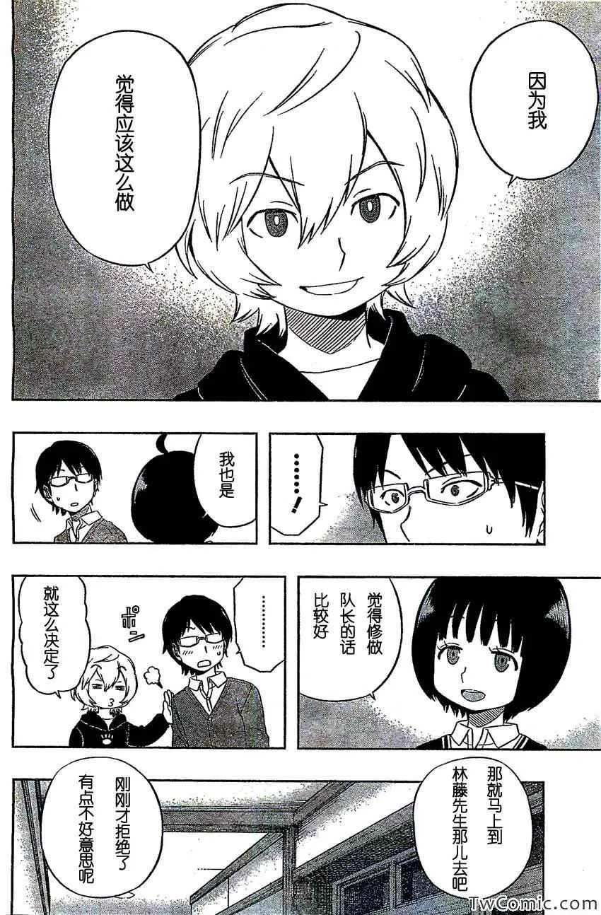 第21话 第17页