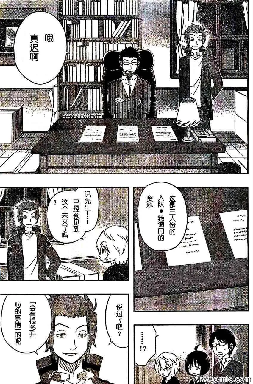 第21话 第18页