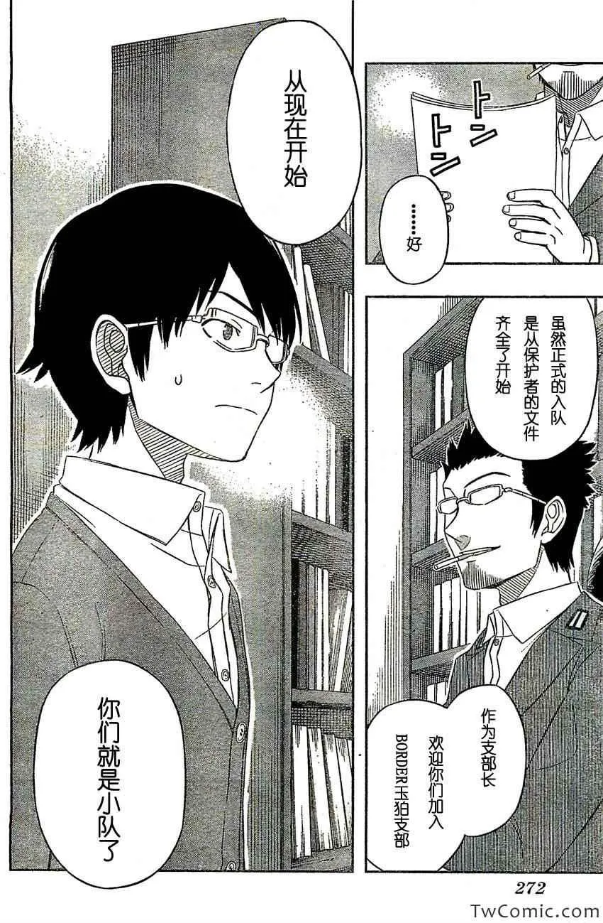 第21话 第19页