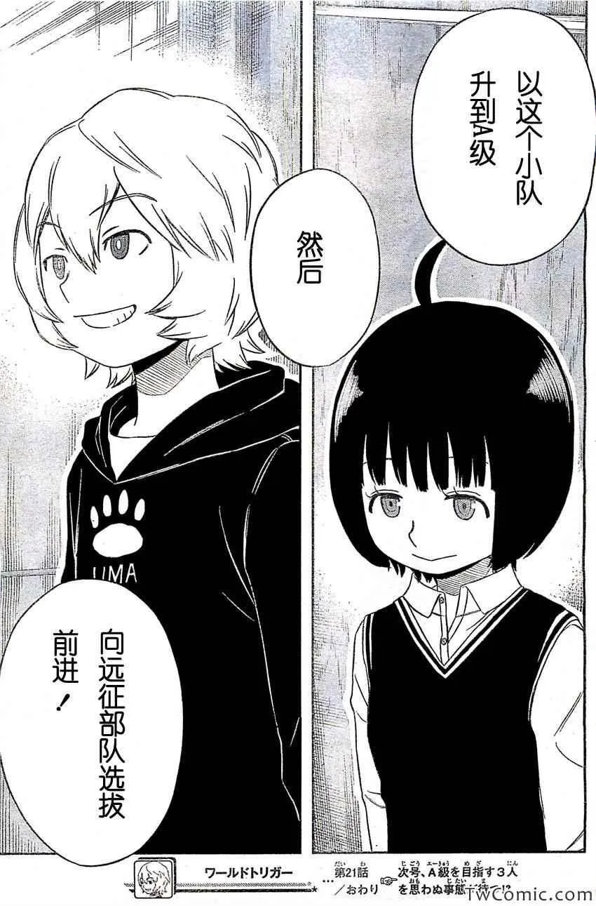 第21话 第20页