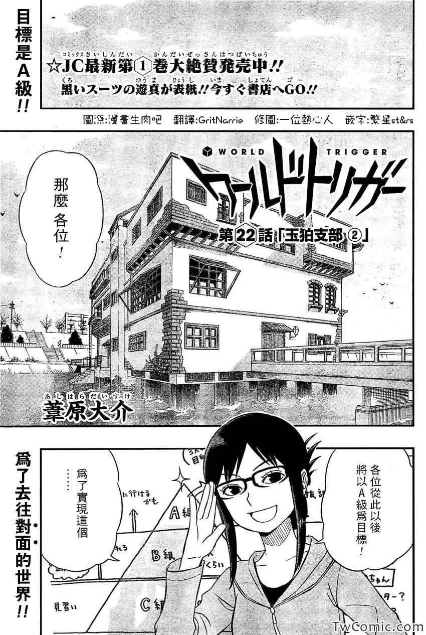 第22话 第1页