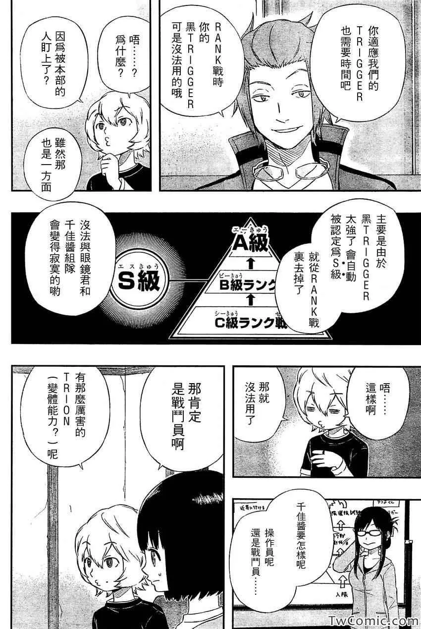 第22话 第4页