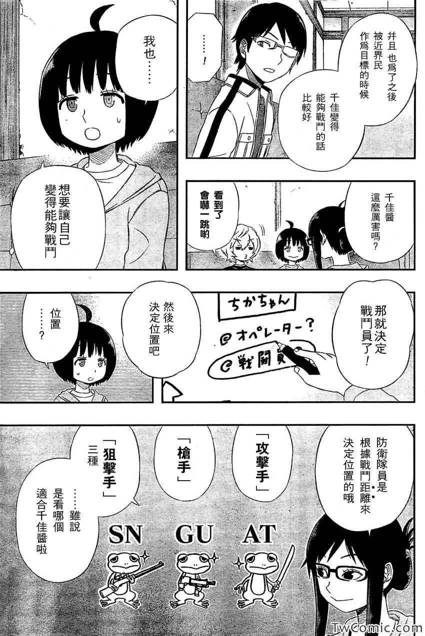 第22话 第5页