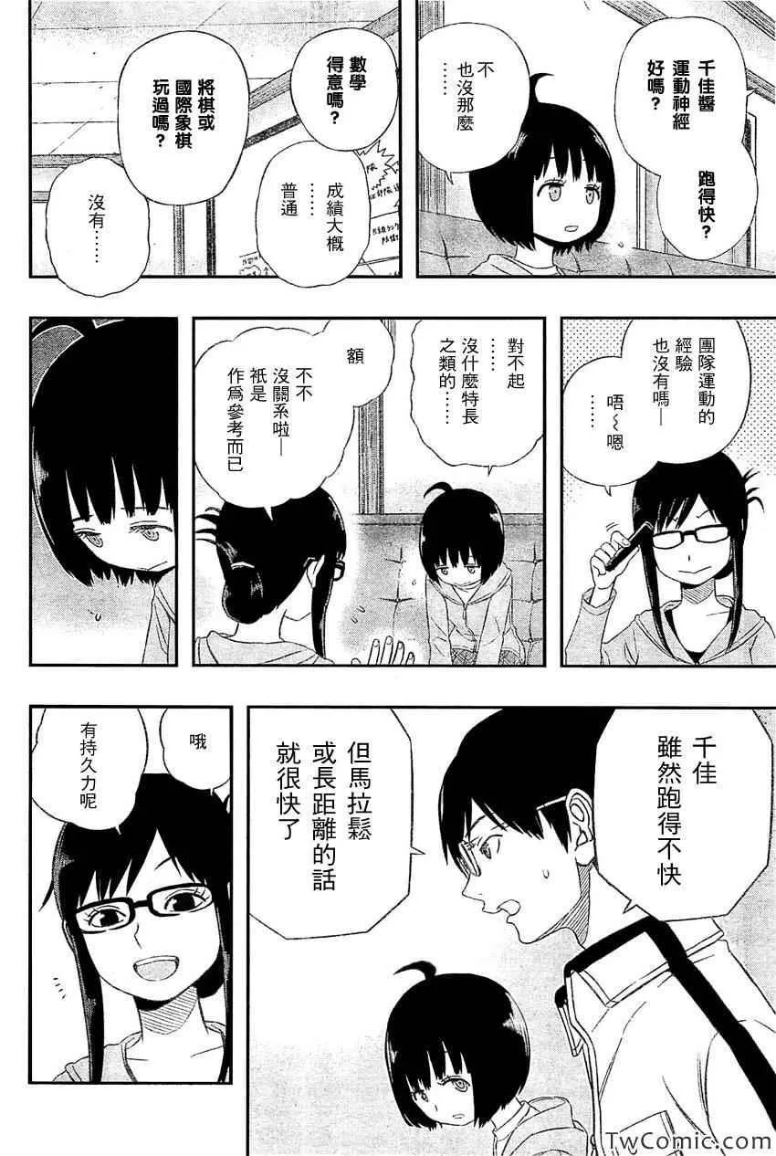 第22话 第6页