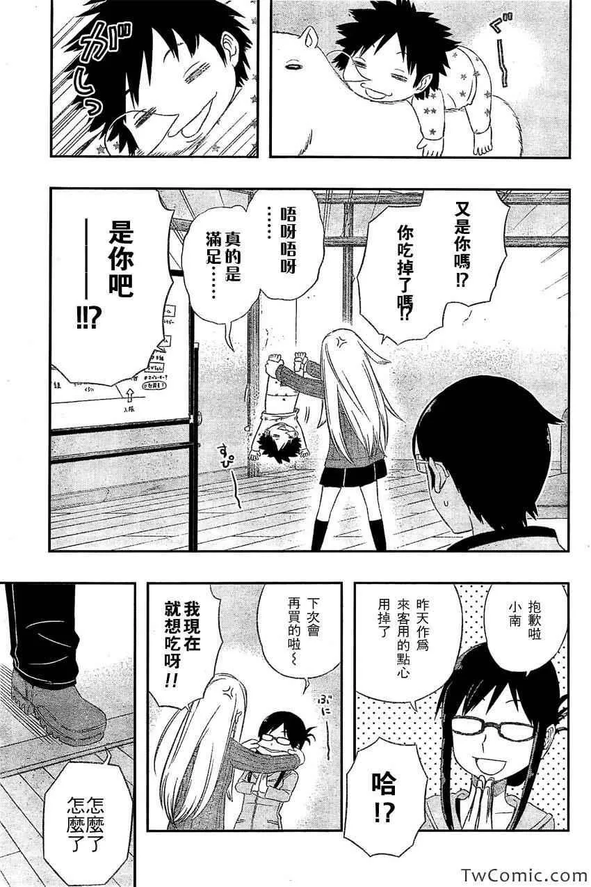 第22话 第9页