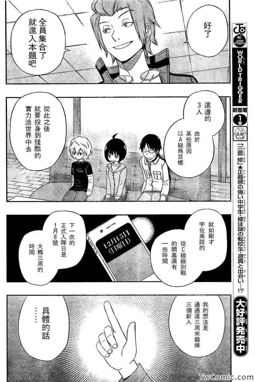 第22话 第15页