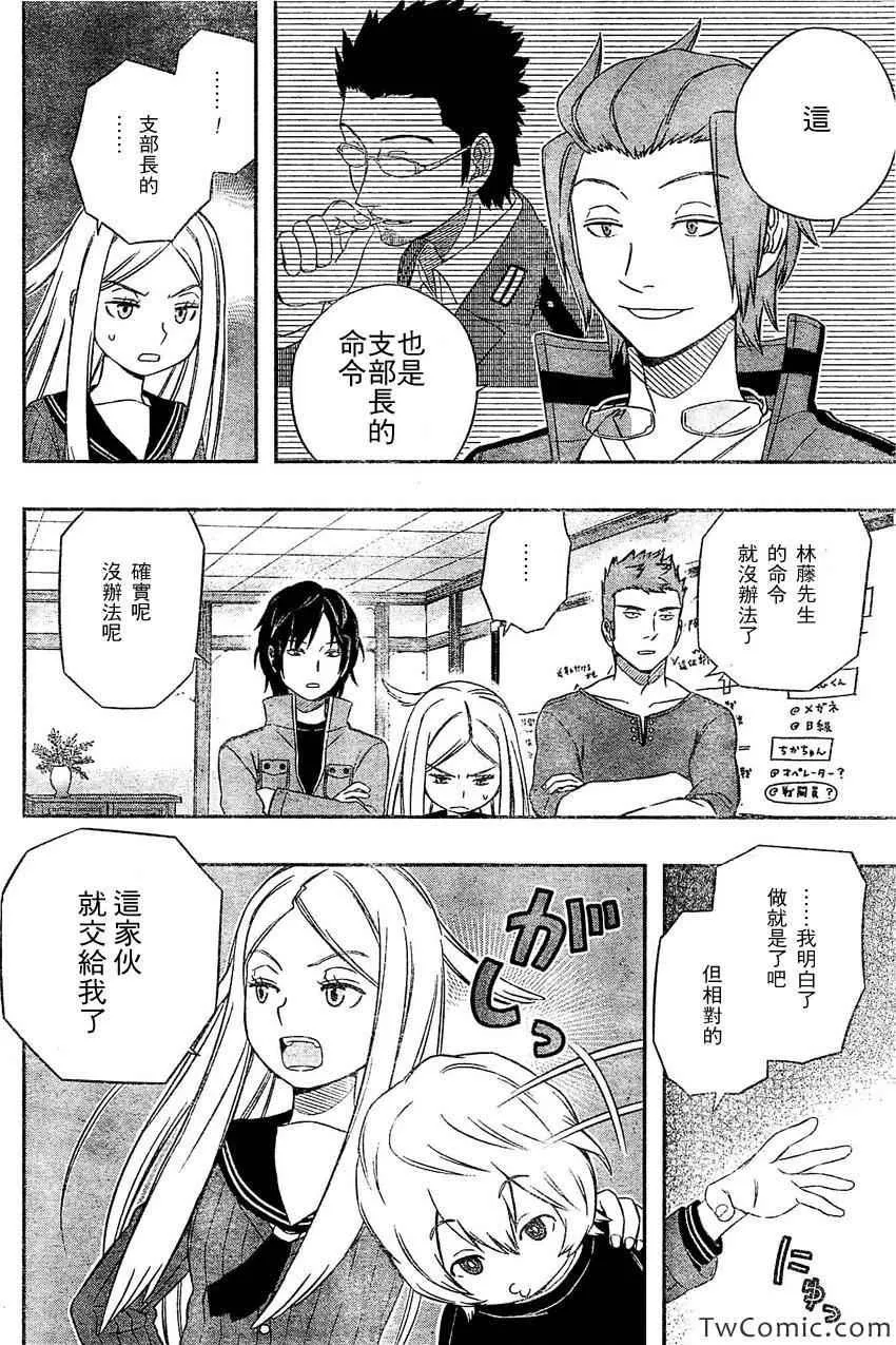 第22话 第17页