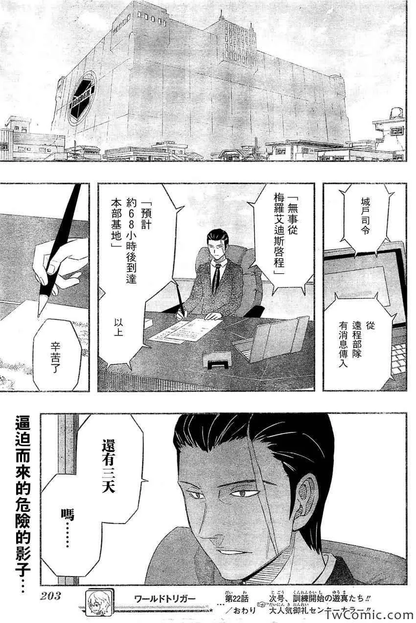 第22话 第20页
