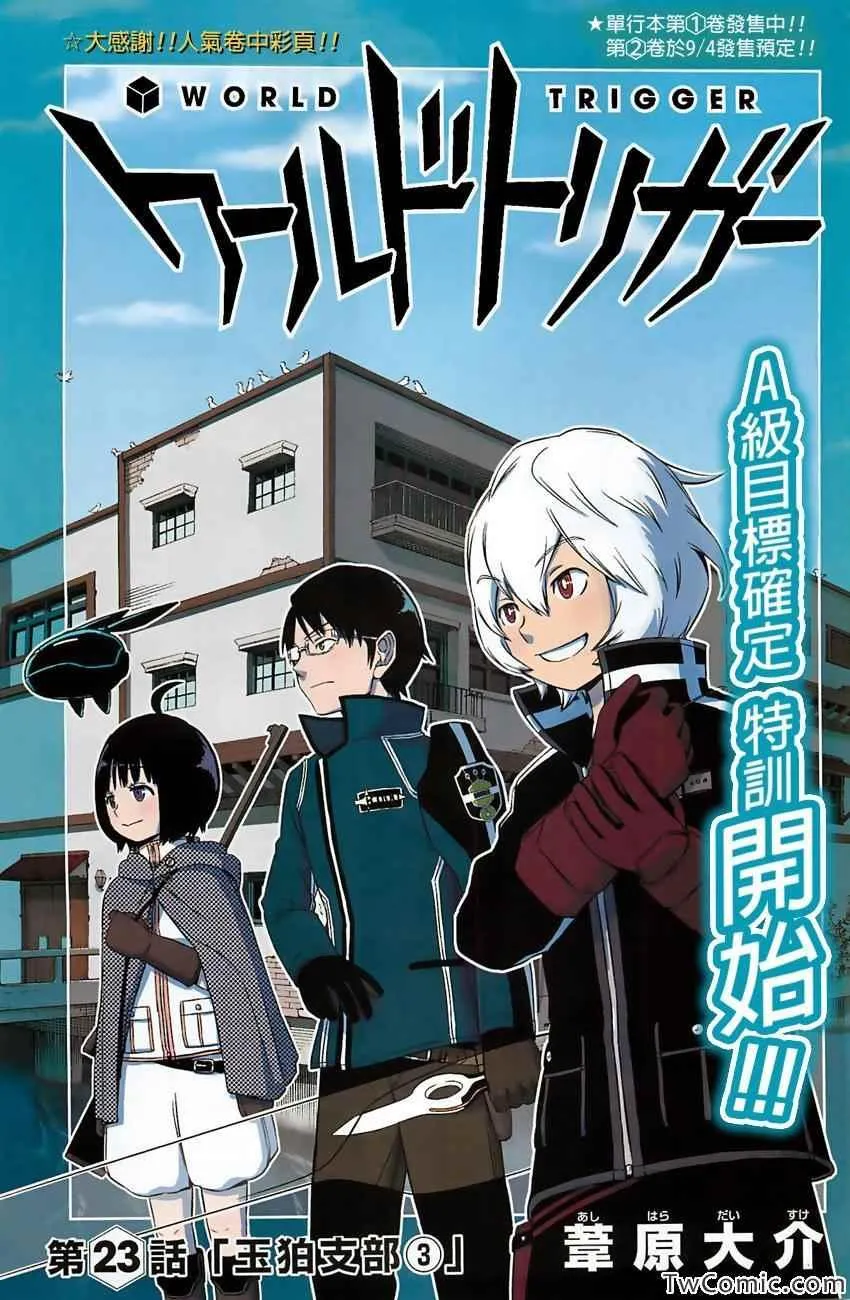 第23话 第1页