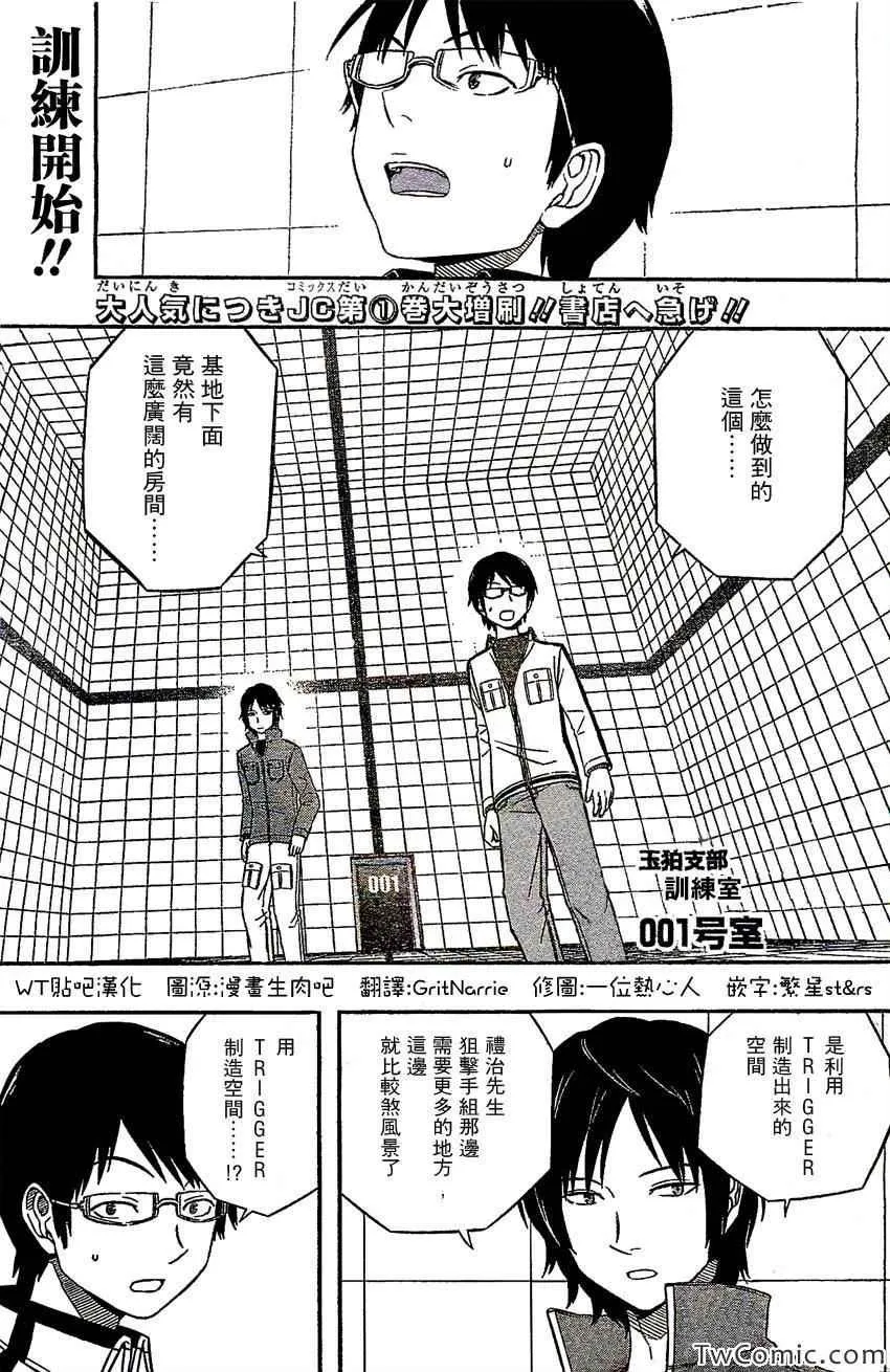 第23话 第2页