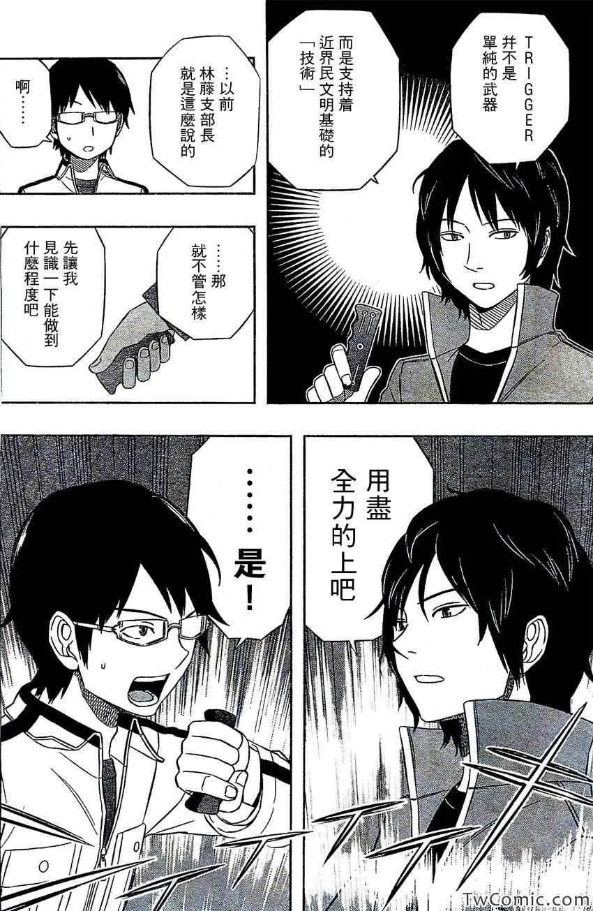 第23话 第3页