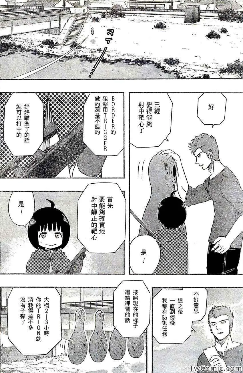 第23话 第5页