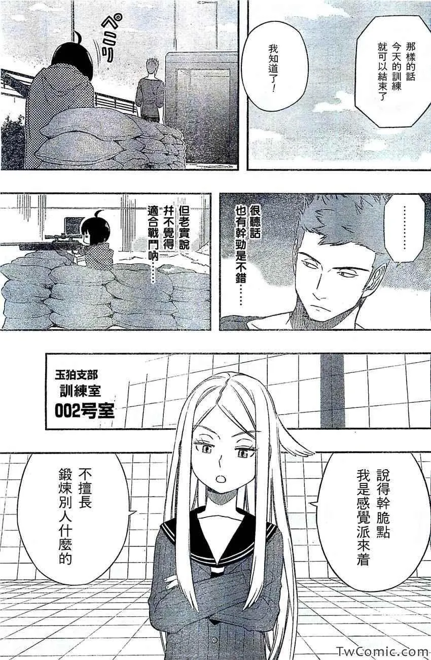第23话 第6页