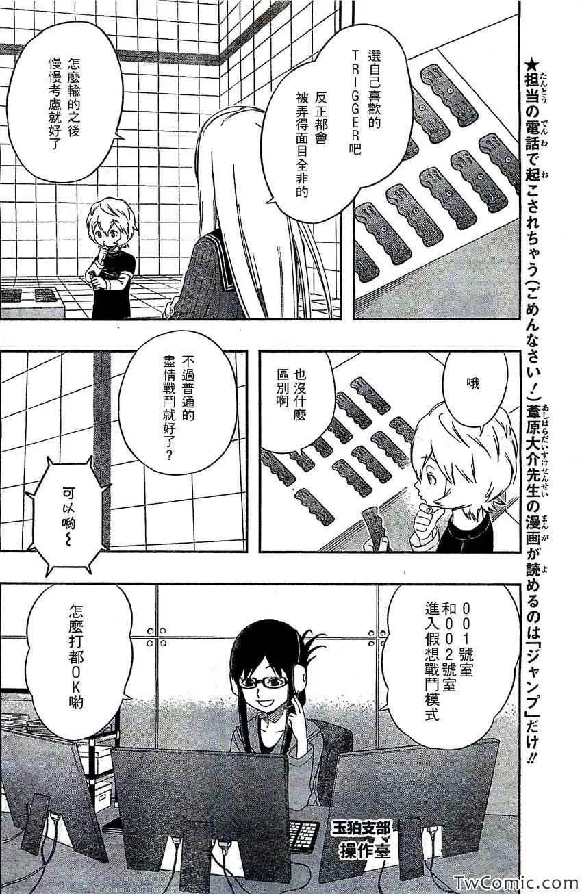 第23话 第7页