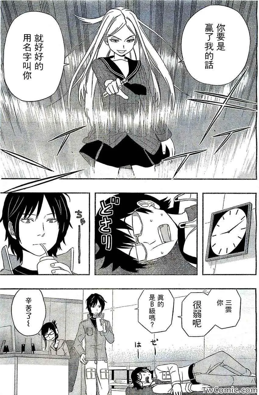 第23话 第10页