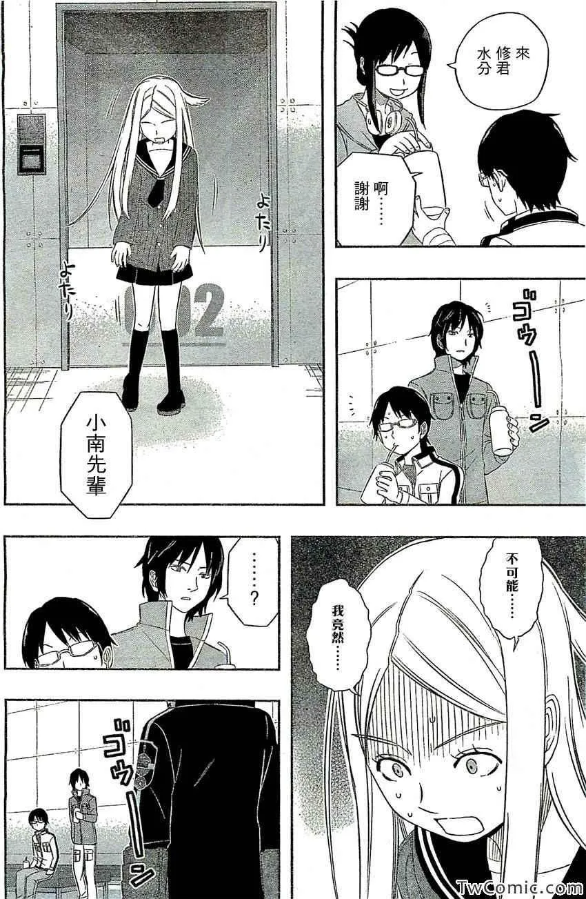 第23话 第12页