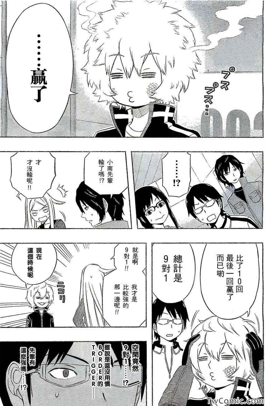 第23话 第13页