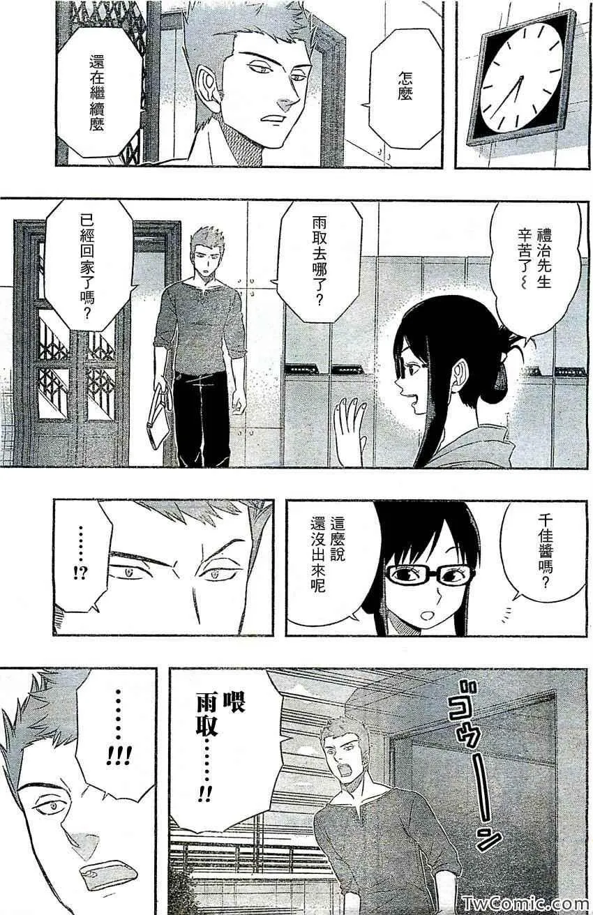 第23话 第15页