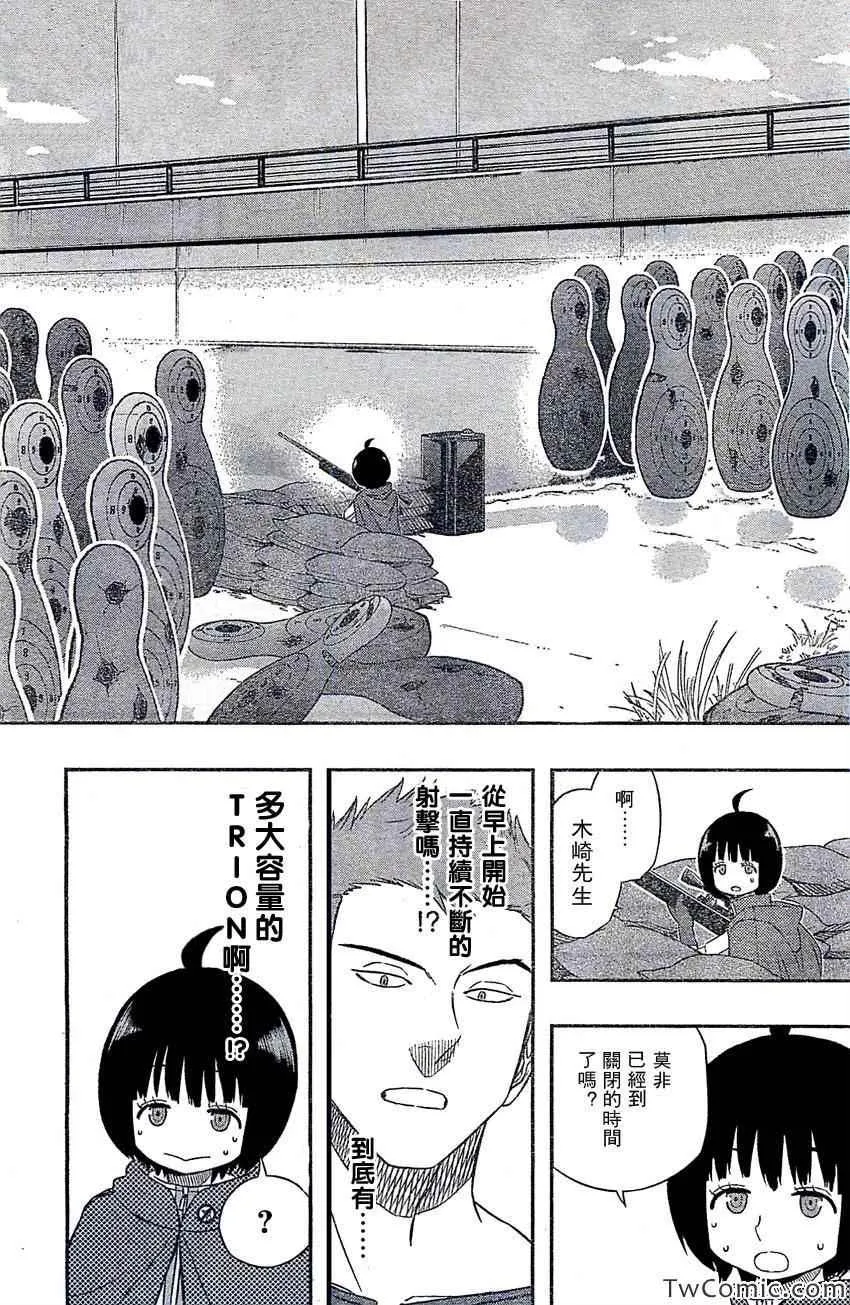 第23话 第16页