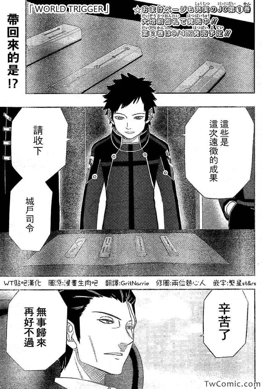 第24话 第1页