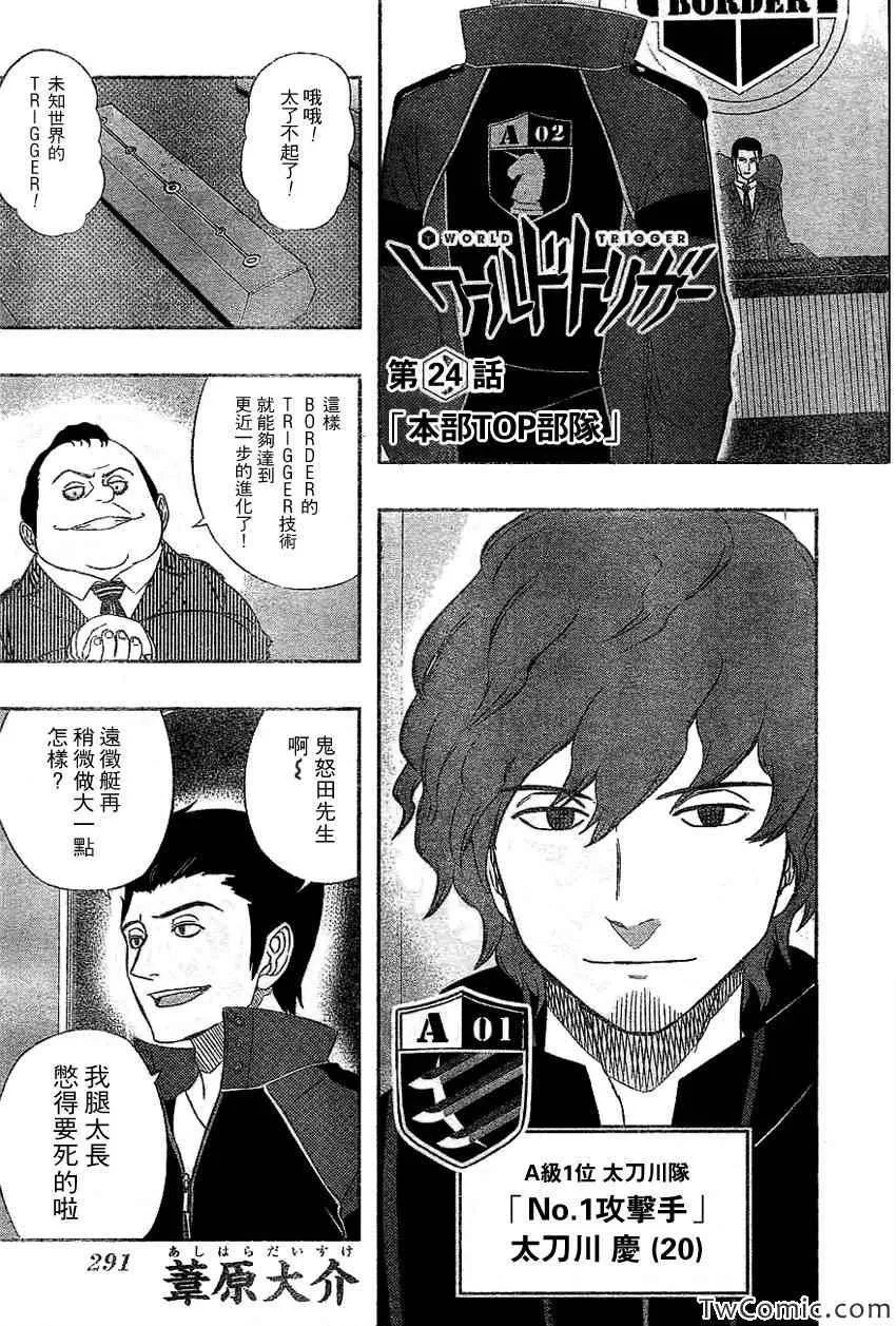 第24话 第3页