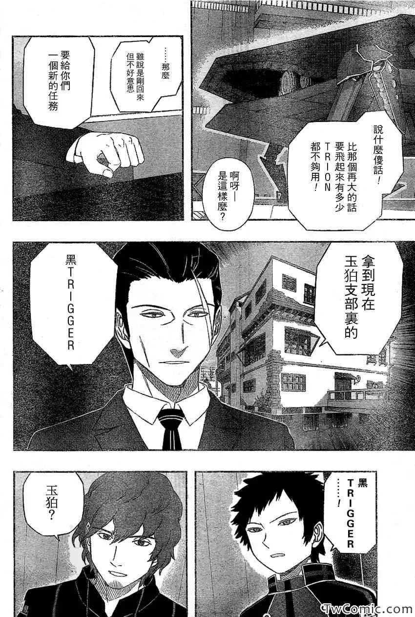 第24话 第4页