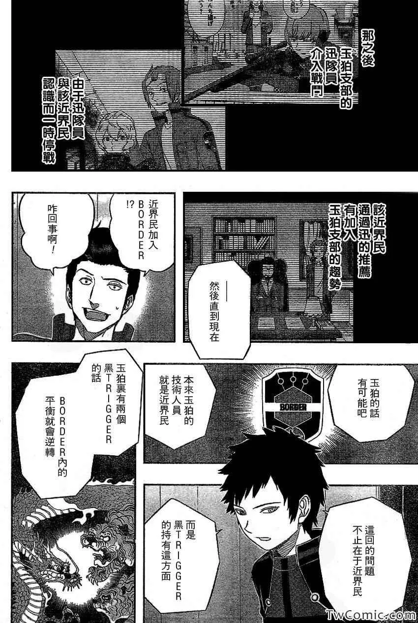 第24话 第6页