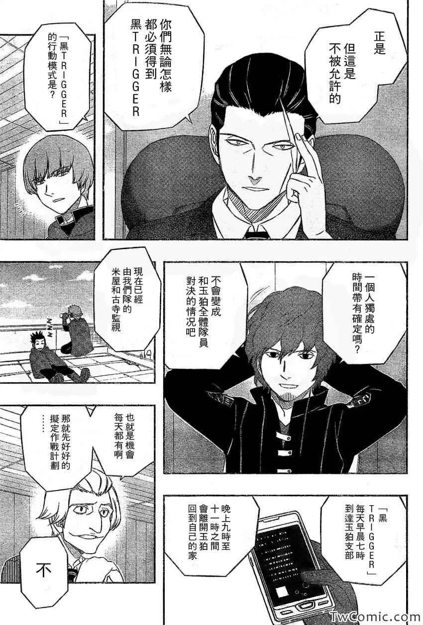 第24话 第7页