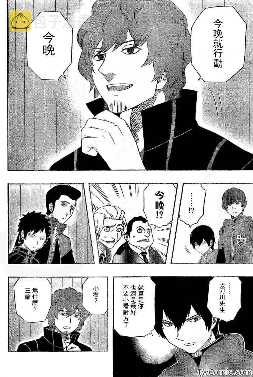 第24话 第8页