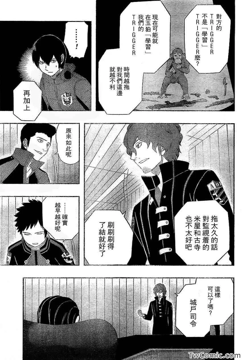 第24话 第9页