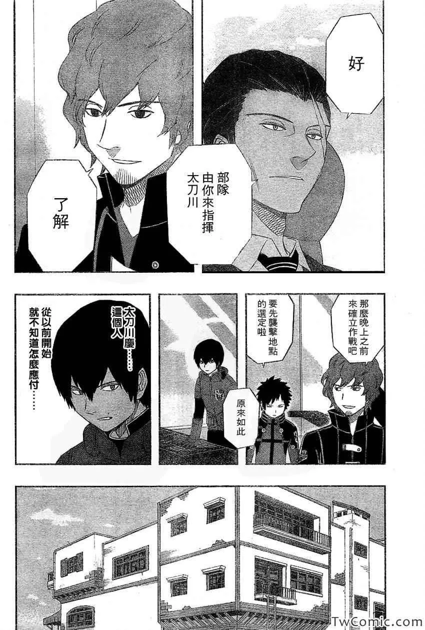 第24话 第10页