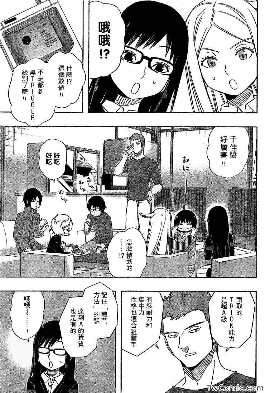 第24话 第12页