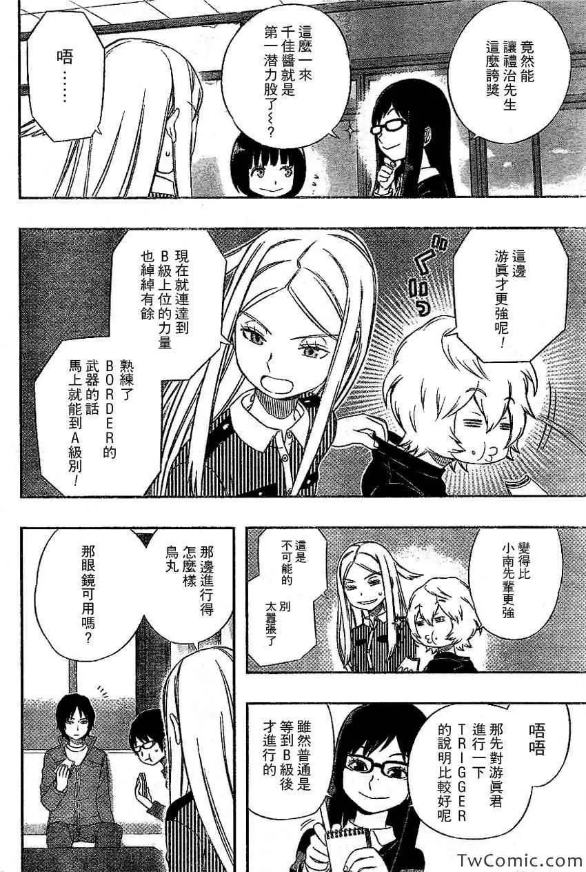 第24话 第13页