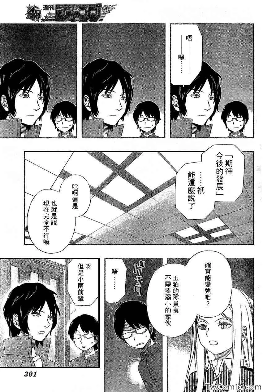 第24话 第14页