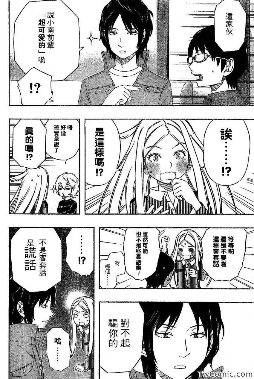 第24话 第15页