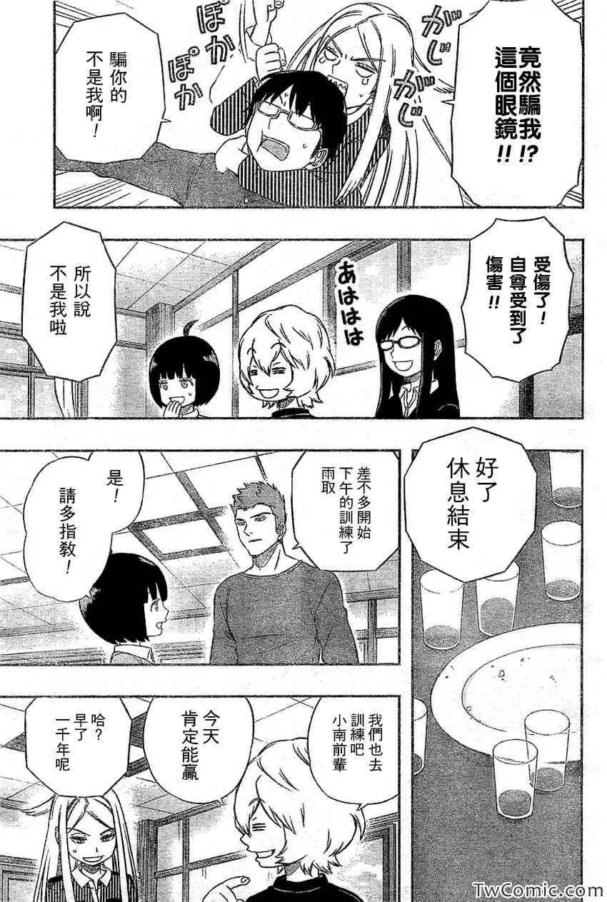 第24话 第16页