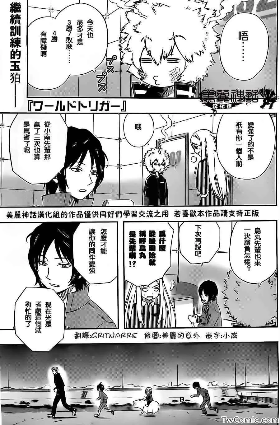 第25话 第1页