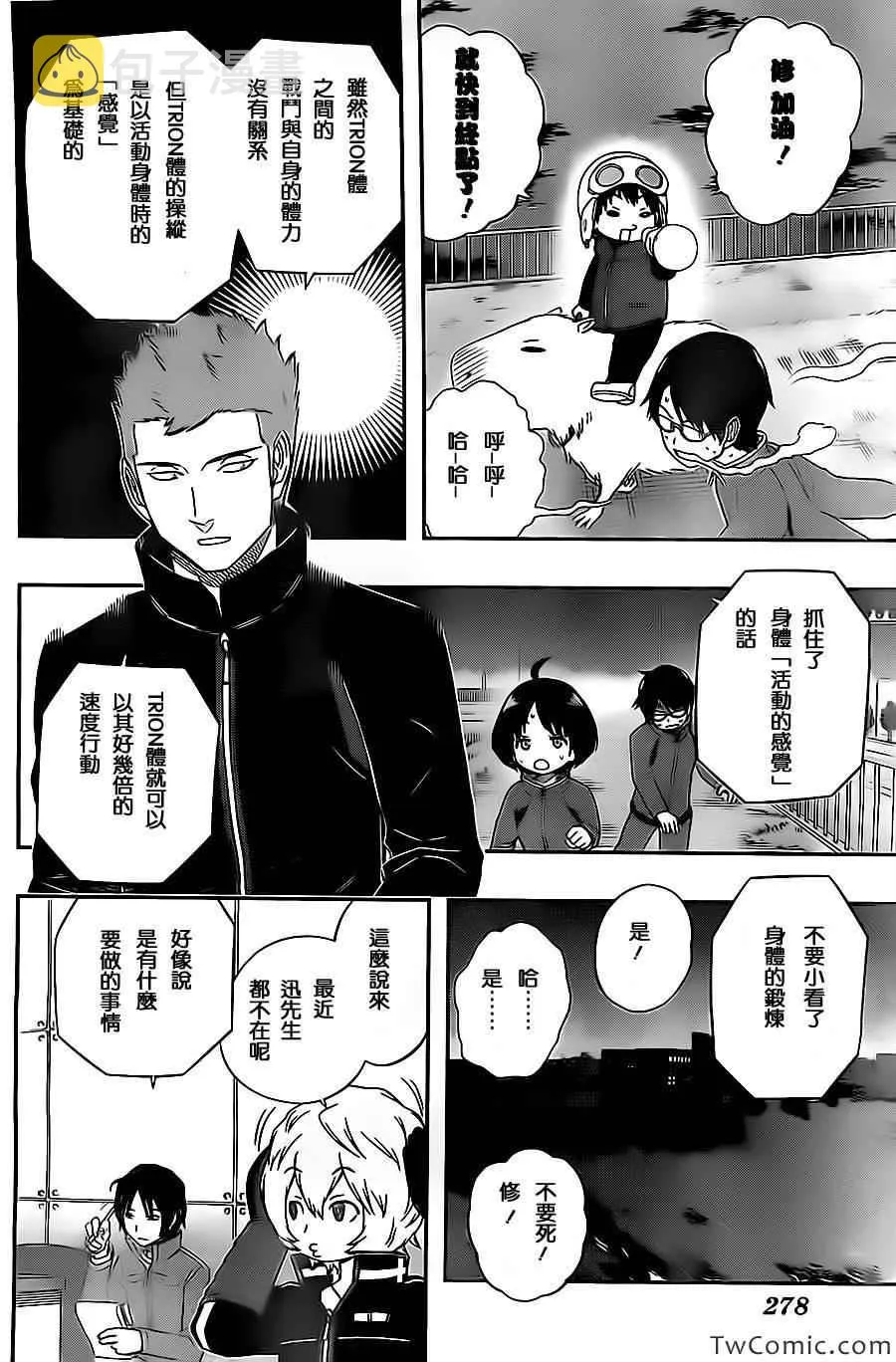 第25话 第2页