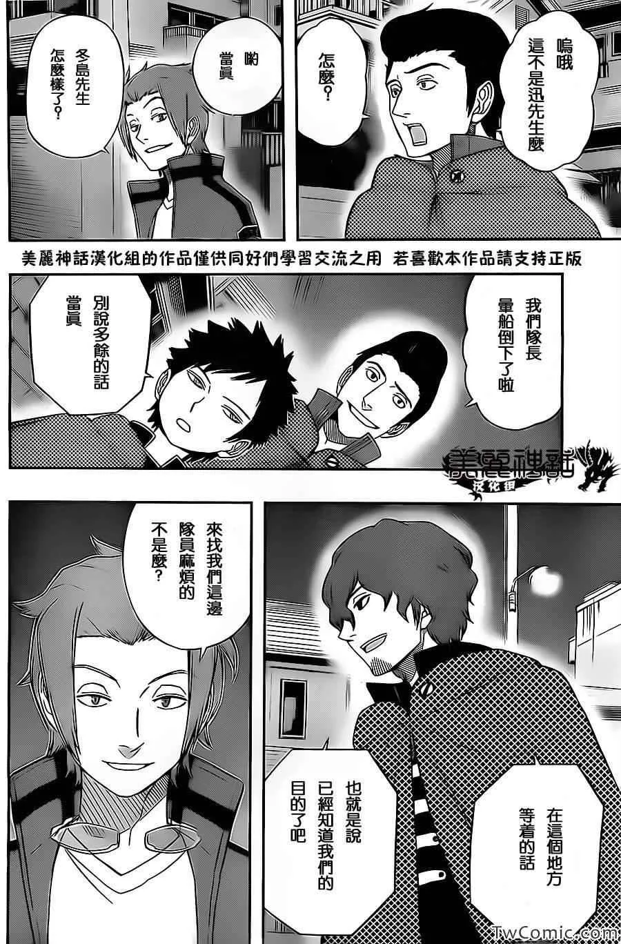 第25话 第4页